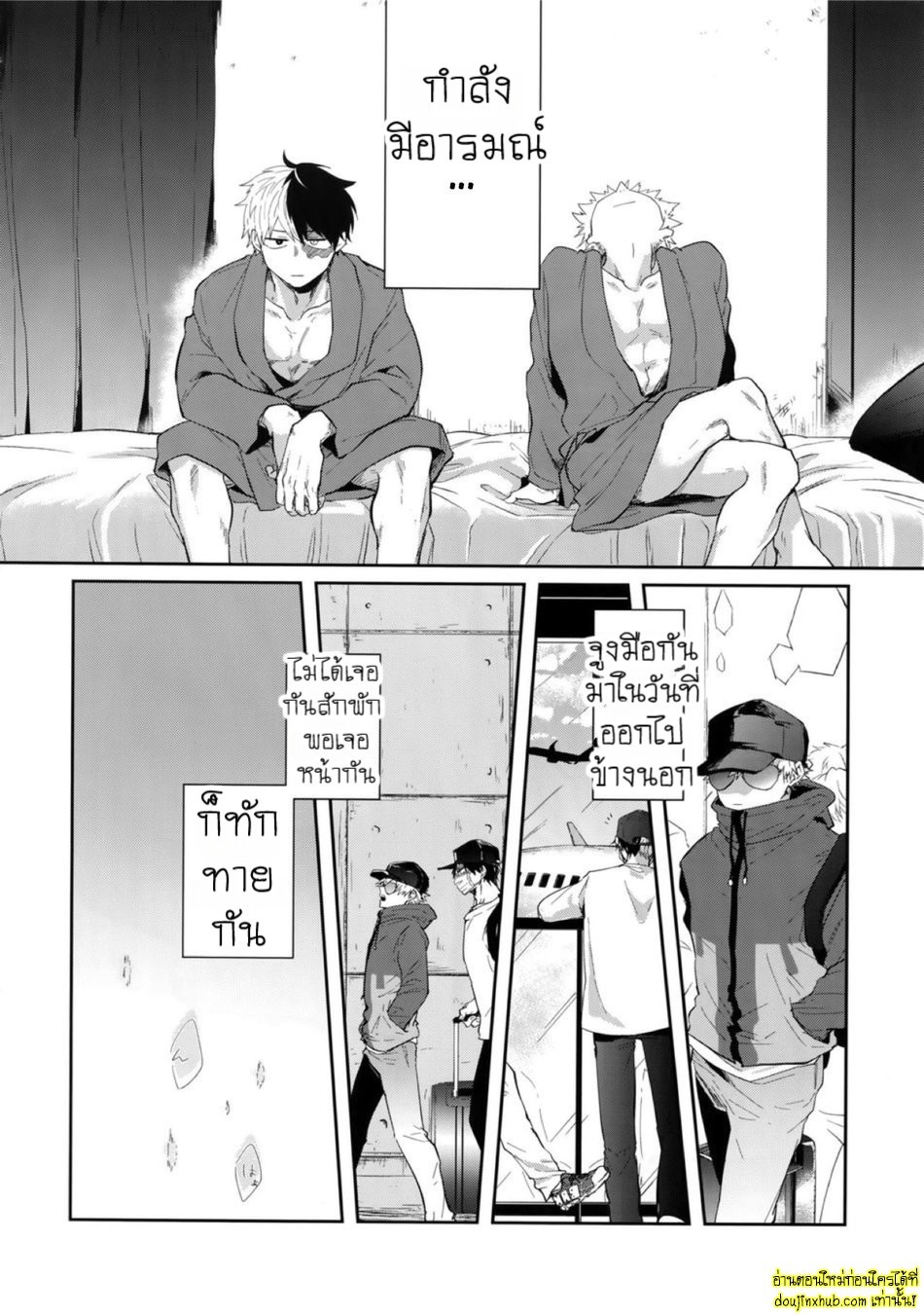 ร้อนรักเกมเสียว-3